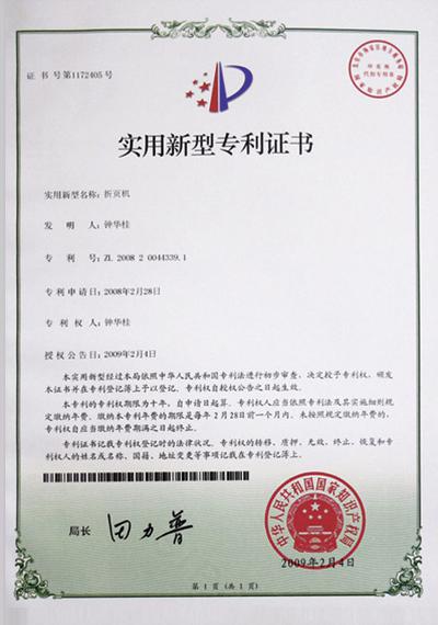 Folding machine 