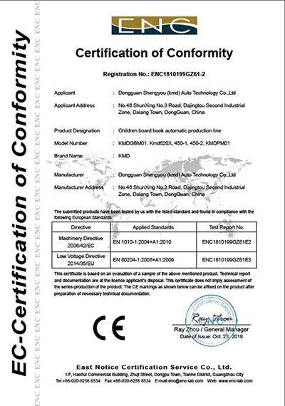 CE certificate